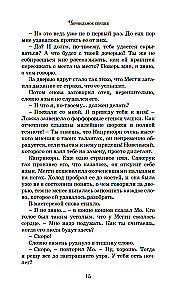Tinti sirds